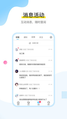米游社app安卓版