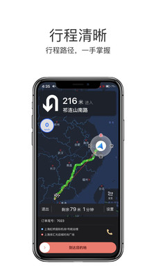 悦道司机app官方版