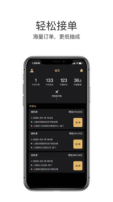 悦道司机app官方版