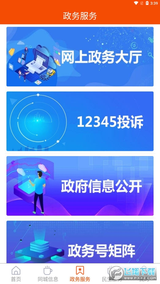 沂源融媒app