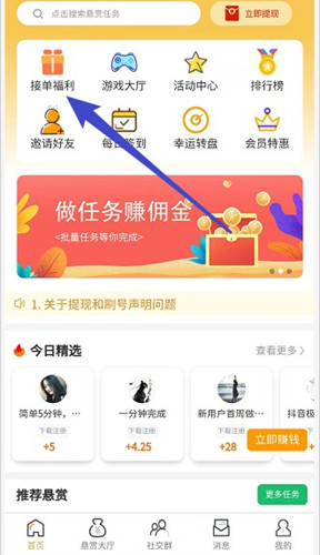 闲赏牛任务悬赏平台