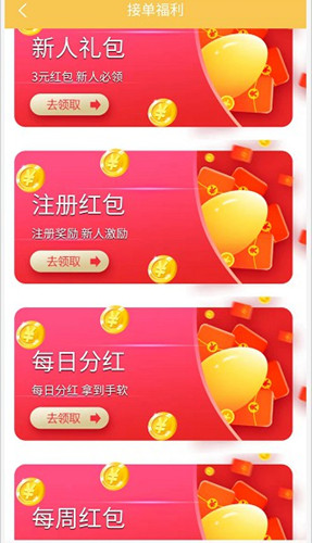 闲赏牛任务悬赏平台