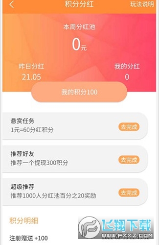 闲赏牛任务悬赏平台