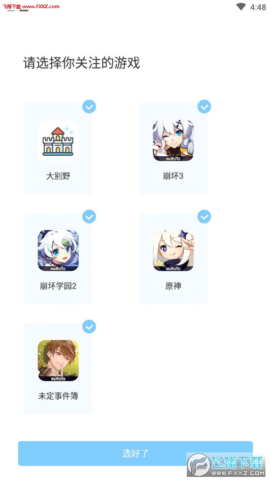 崩坏3社区app