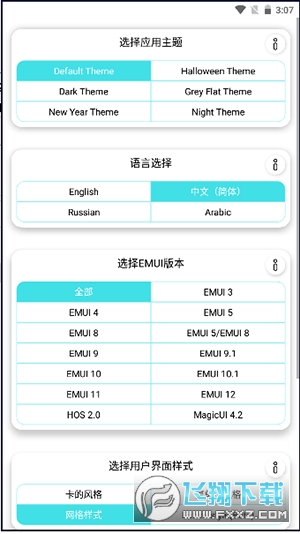 华为主题小组件最新版安装包(Themes for Huawei & Honor)