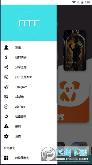 华为主题小组件最新版安装包(Themes for Huawei & Honor)