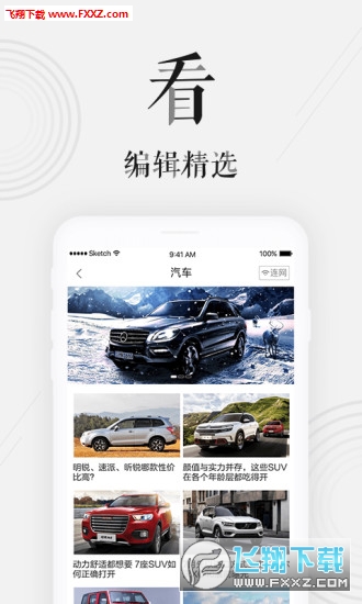 东行记官方版
