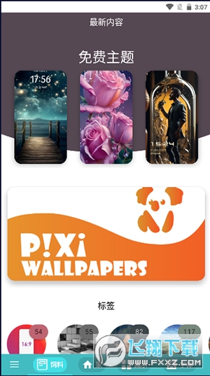 华为主题小组件最新版安装包(Themes for Huawei & Honor)