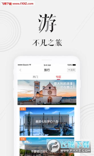 东行记官方版