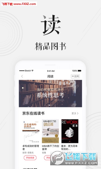 东行记官方版