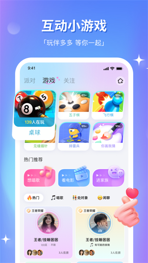组CP软件官方版