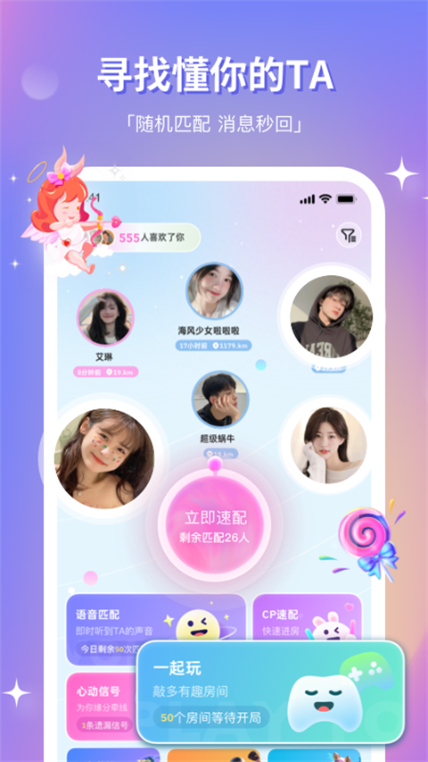 组CP软件官方版