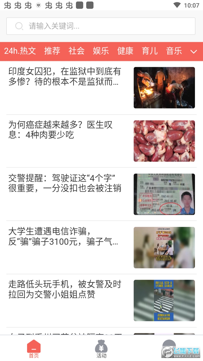 蛟龙宝