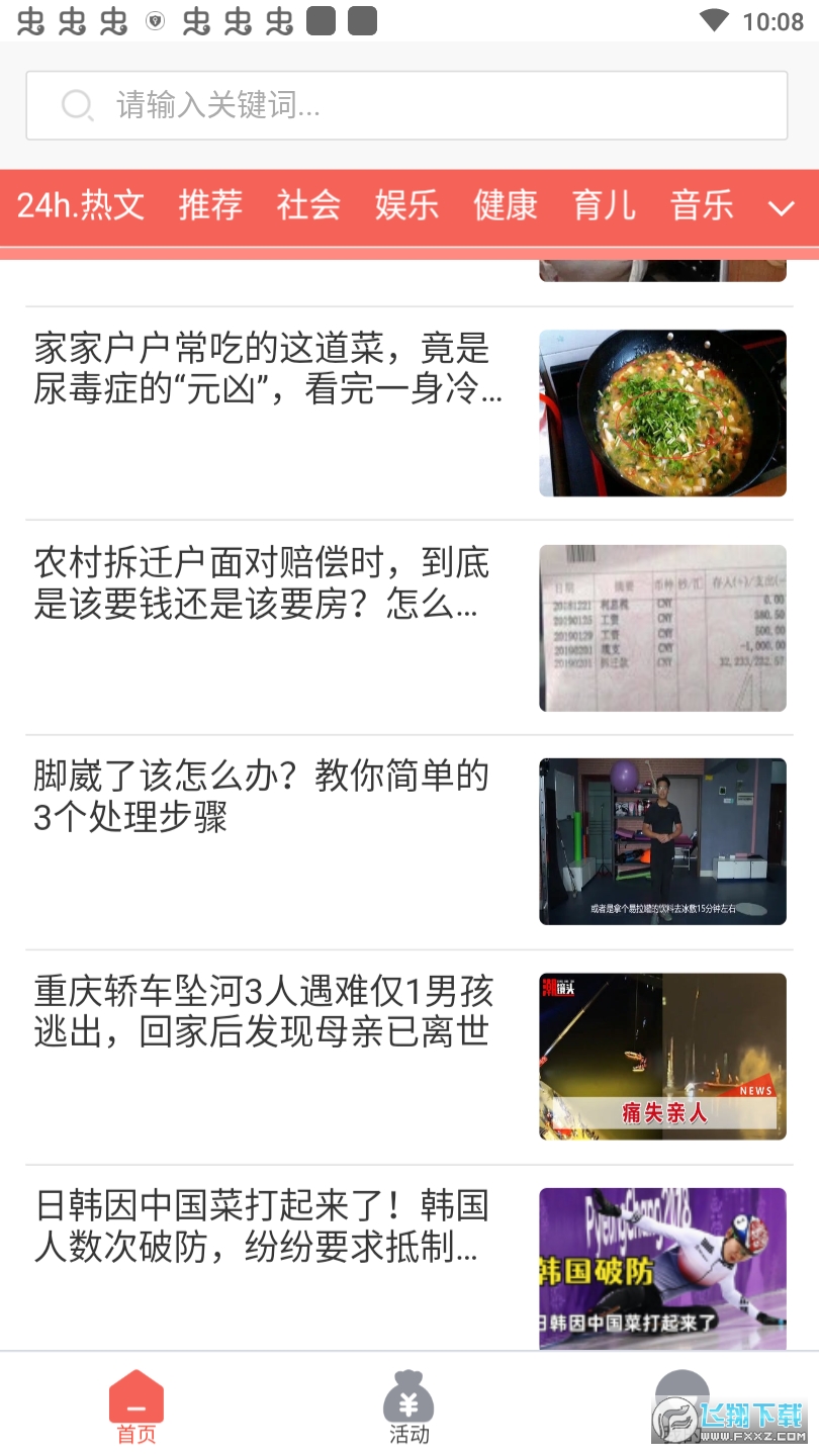 蛟龙宝