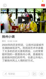扬州发布app最新版