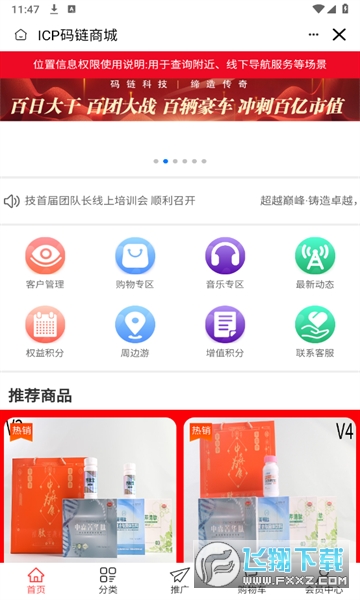 码链科技软件安卓版