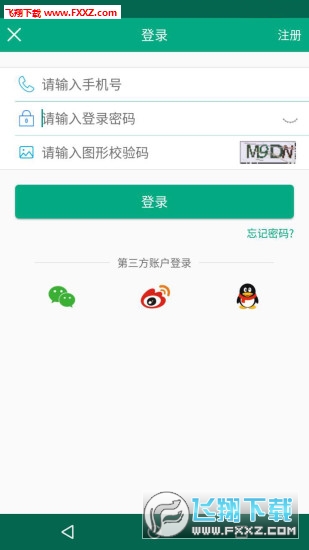 福建出行助手(福路通app)