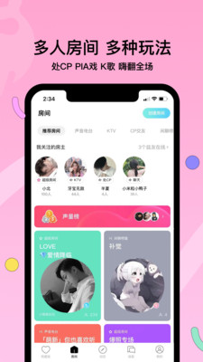 赫兹交友软件