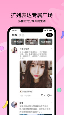 赫兹交友软件