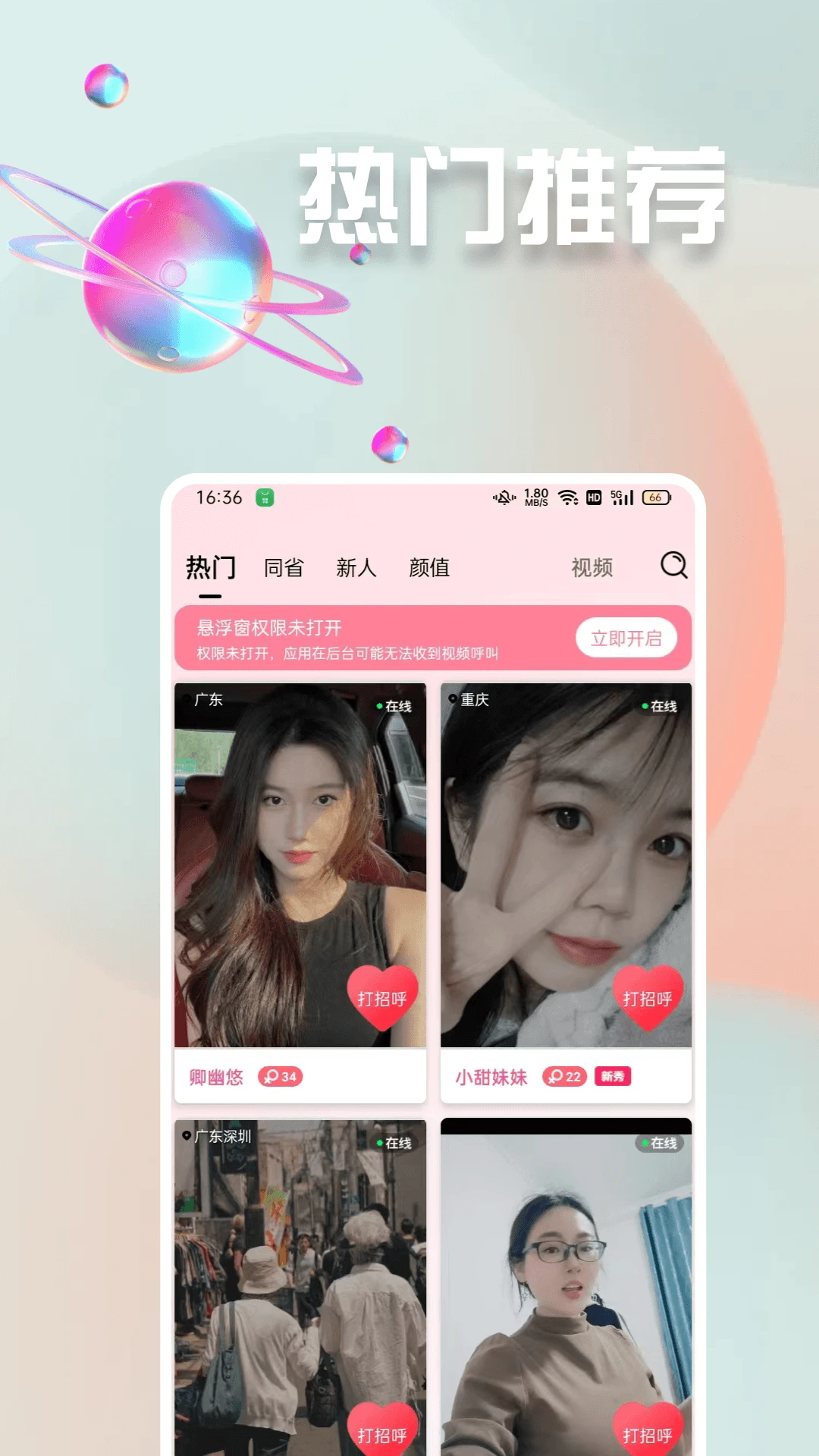 欢场聊天app官方最新版