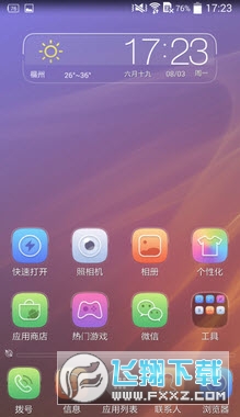 91桌面更新2024年版