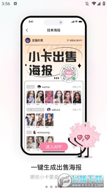 珊瑚集市韩语明星小卡平台