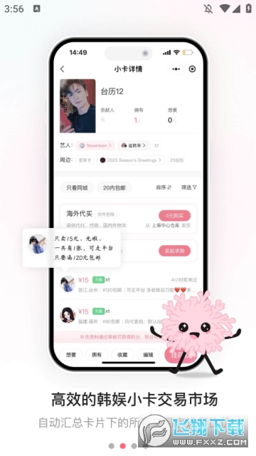 珊瑚集市韩语明星小卡平台