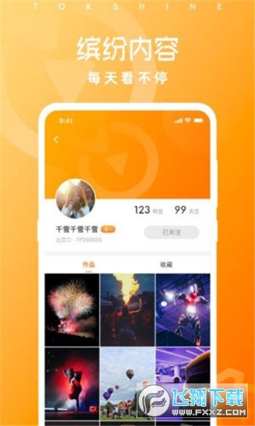 宝箱短视频红包版app
