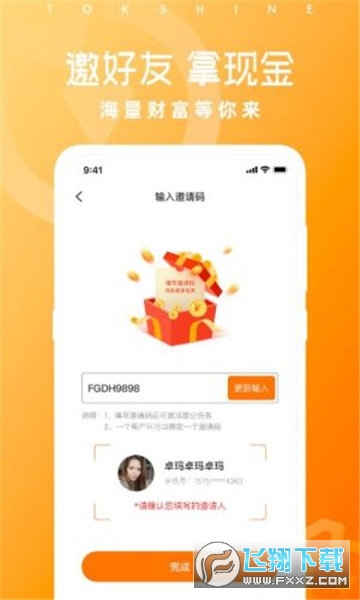 宝箱短视频红包版app