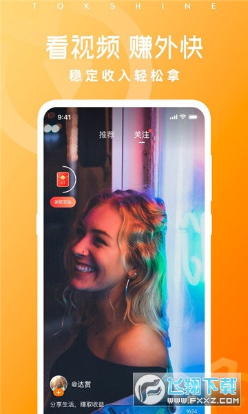 宝箱短视频红包版app