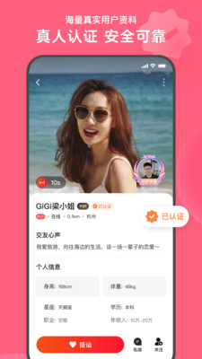 心遇聊天软件app2024免费版