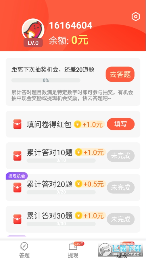 火腿短视频红包提现版