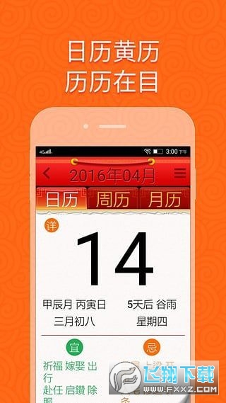 如意老年大桌面纯净版免费版(如意老人桌面)