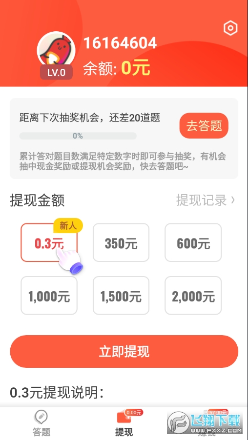 火腿短视频红包提现版