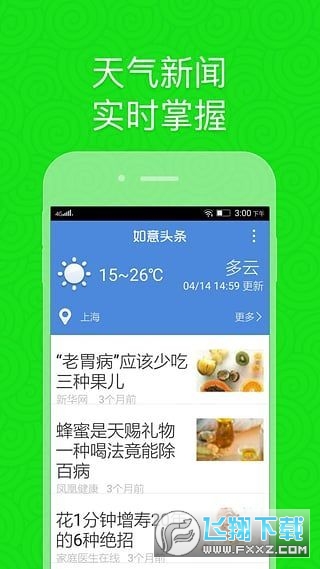 如意老年大桌面纯净版免费版(如意老人桌面)