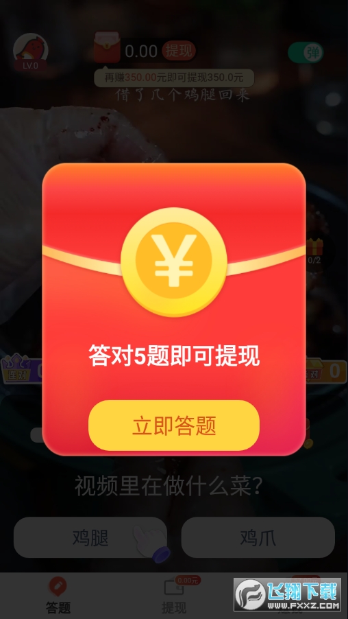 火腿短视频红包提现版