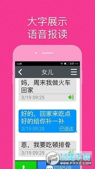 如意老年大桌面纯净版免费版(如意老人桌面)