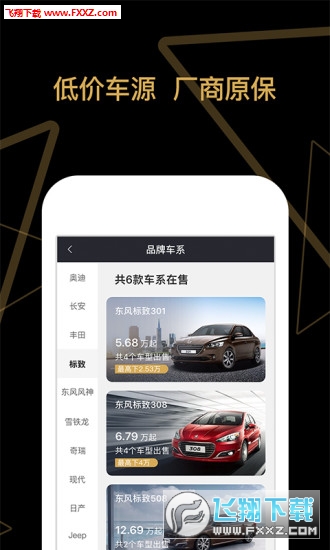 淘车猫app
