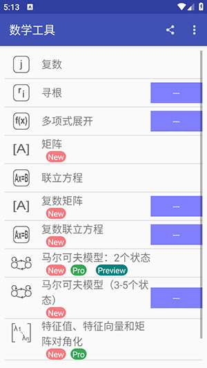 电子工具包APP最新版下载免费版