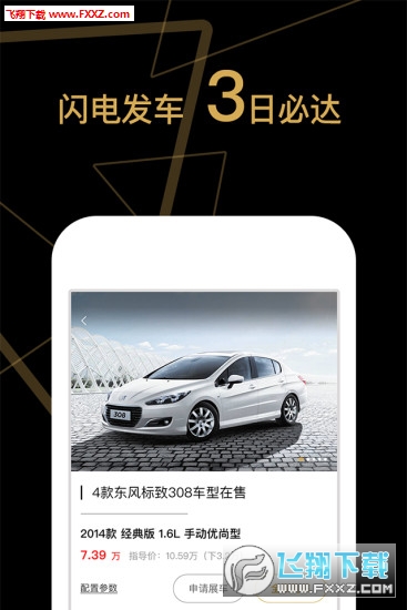 淘车猫app