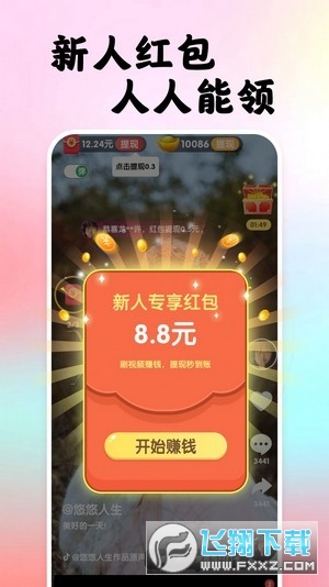 吃货刷刷乐赚钱版