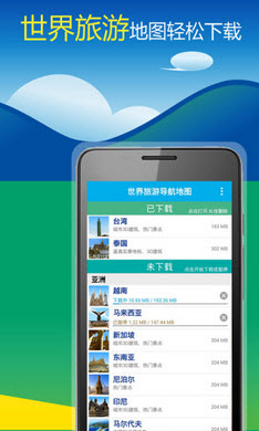 世界旅游导航地图