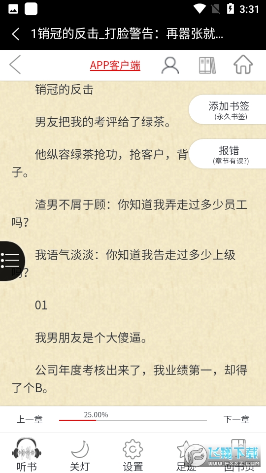 盐神阁知乎盐选app