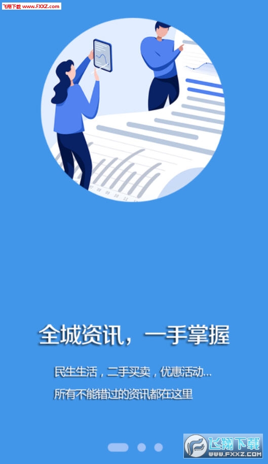建昌融媒官方版