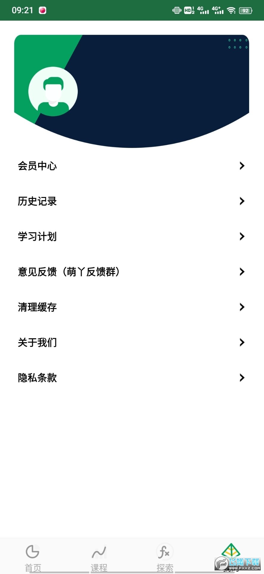 excel电子表格制作app手机版