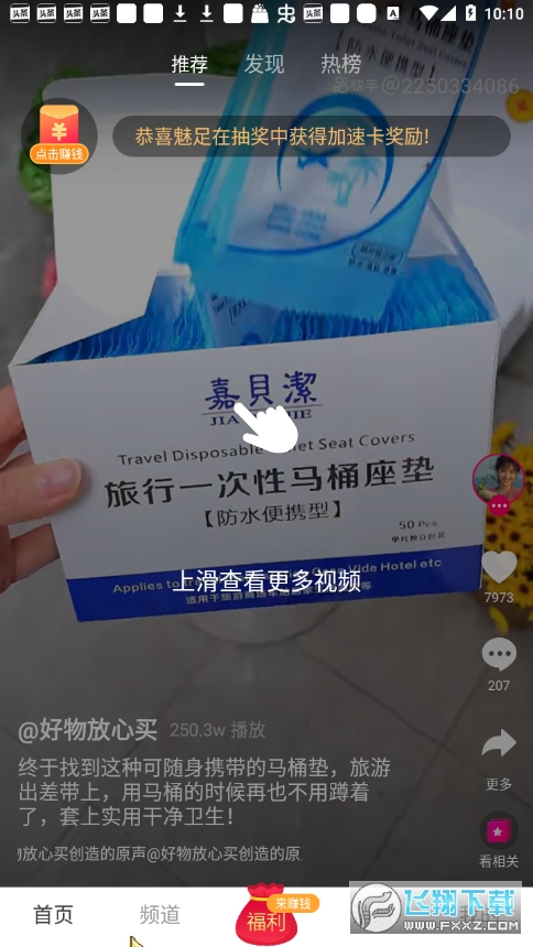 美视短视频赚钱app