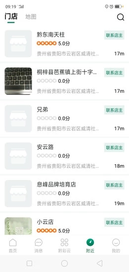 黔彩云零售烟草订货平台