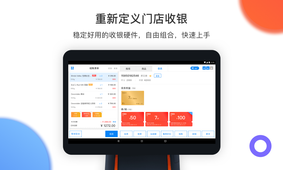 有赞零售APP官方版下载