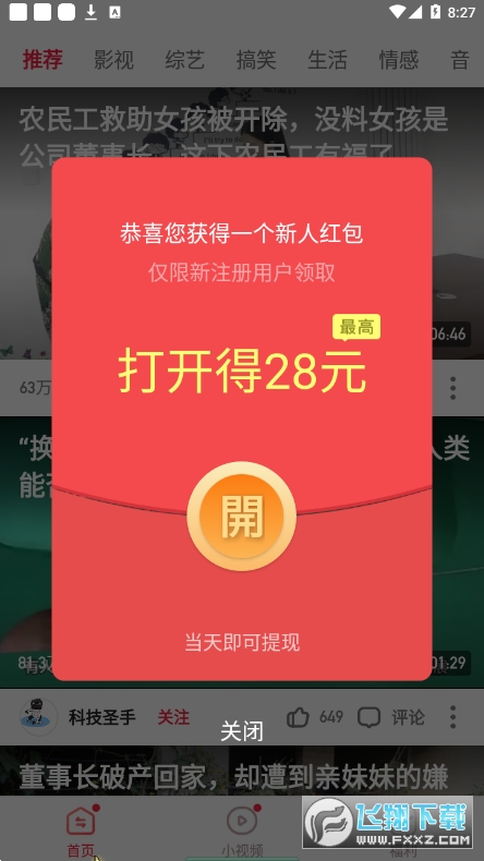 子书点看极速版