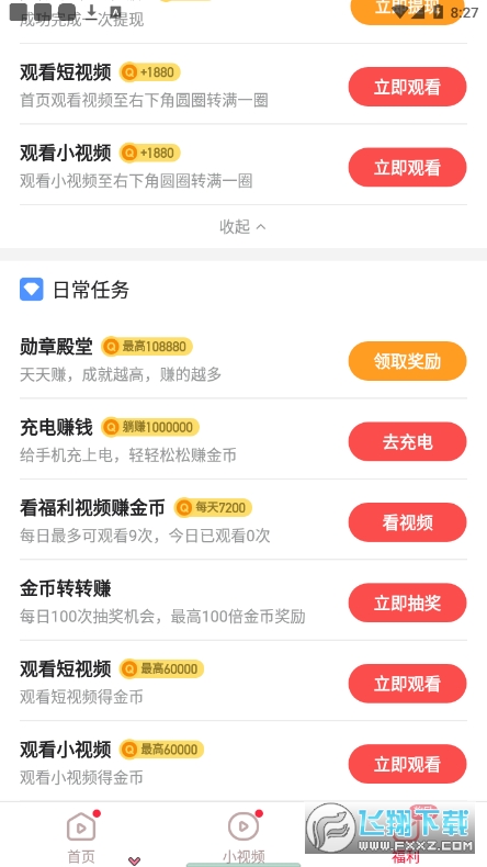 子书点看极速版